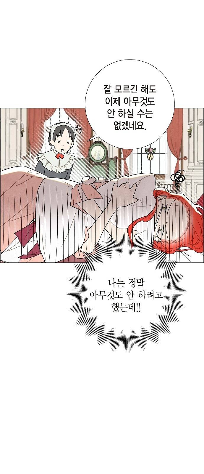 남주의 첫날밤을 가져버렸다 5화 4