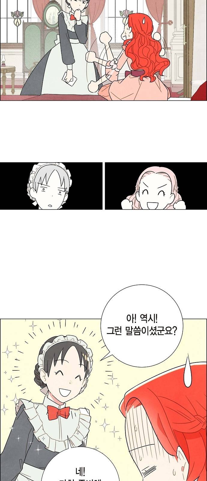 남주의 첫날밤을 가져버렸다 5화 10