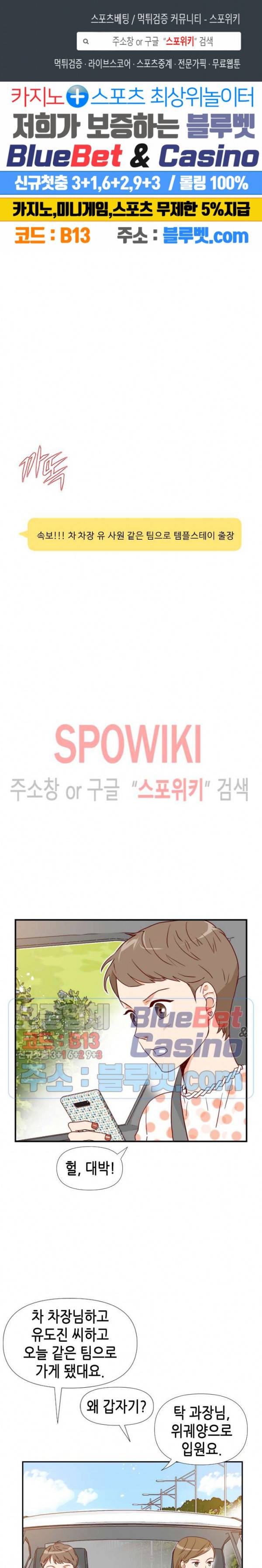 24분의 1 로맨스 5화 1