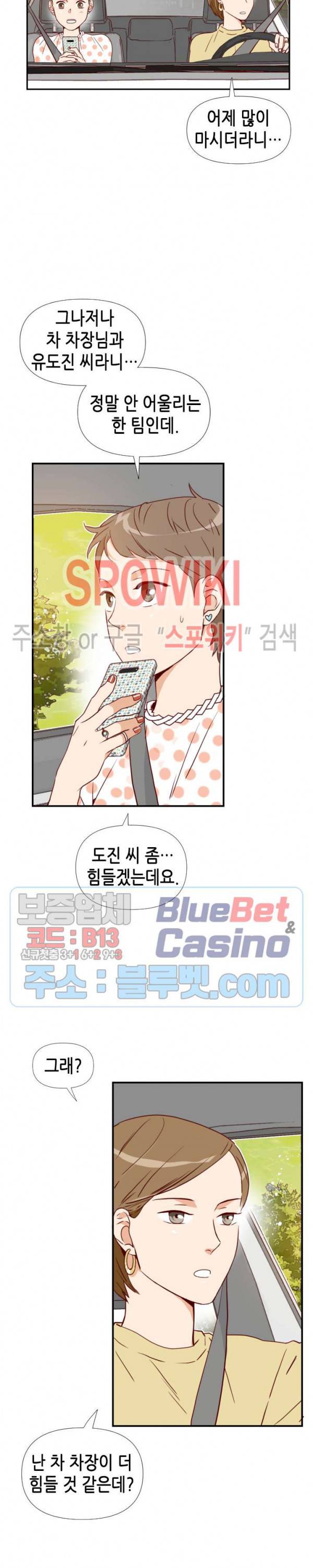 24분의 1 로맨스 5화 2