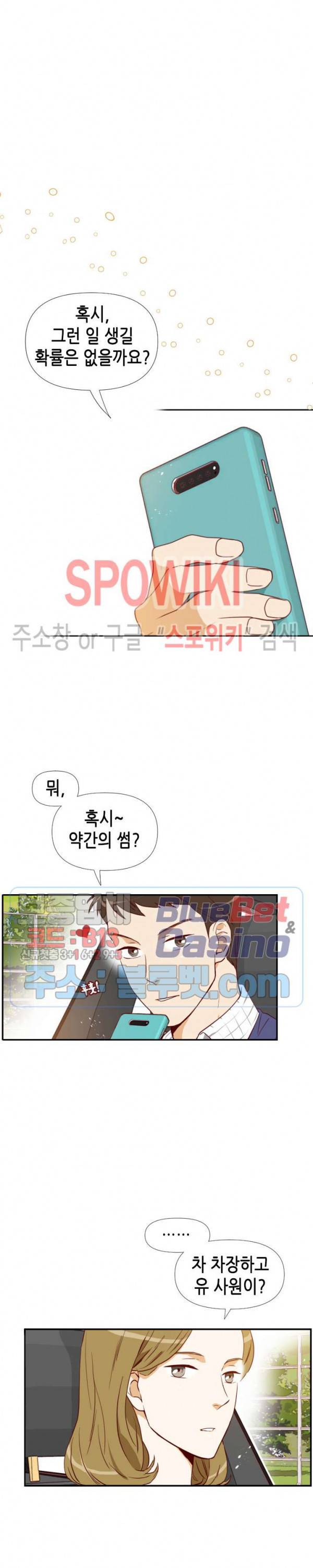 24분의 1 로맨스 5화 3