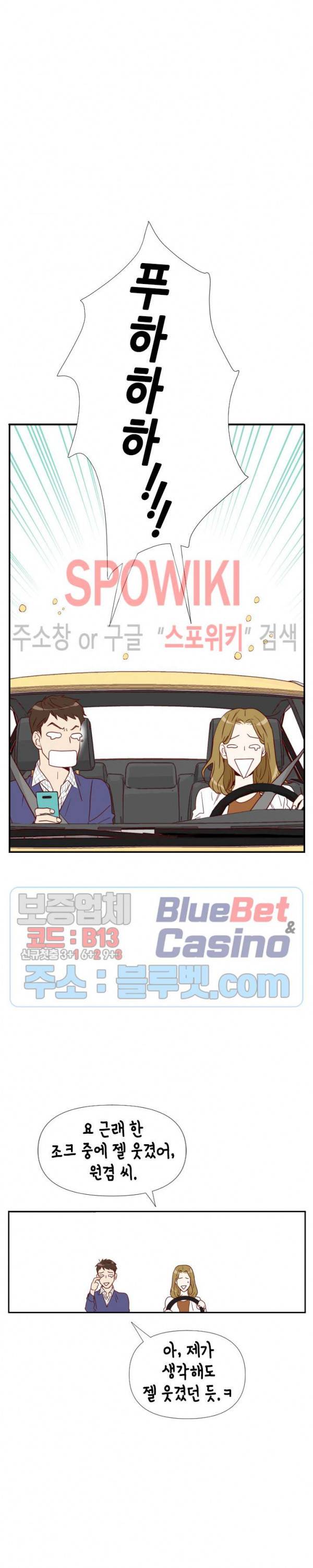 24분의 1 로맨스 5화 4