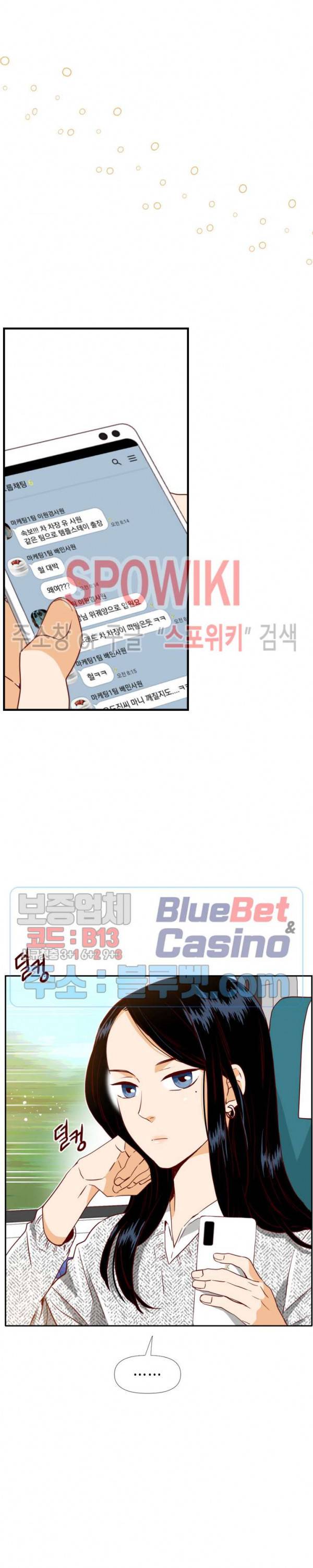 24분의 1 로맨스 5화 5