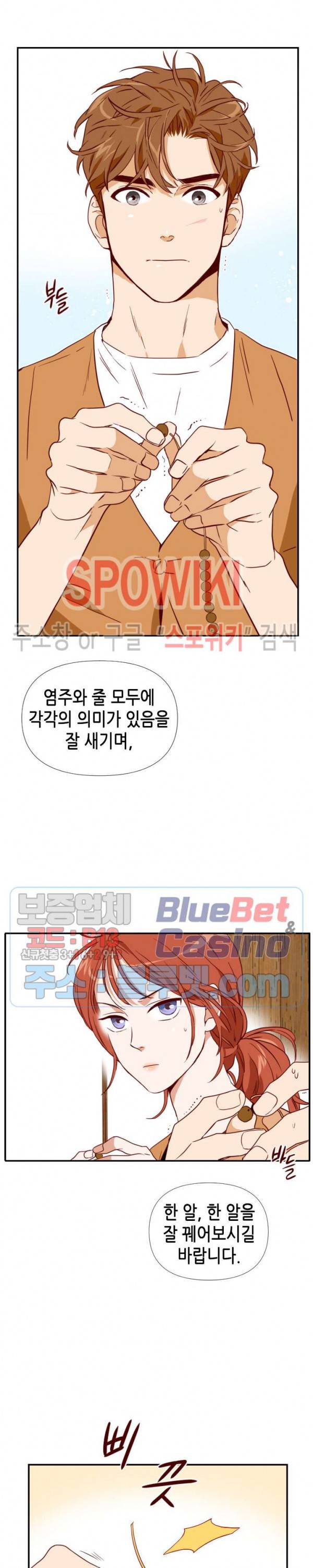 24분의 1 로맨스 5화 7