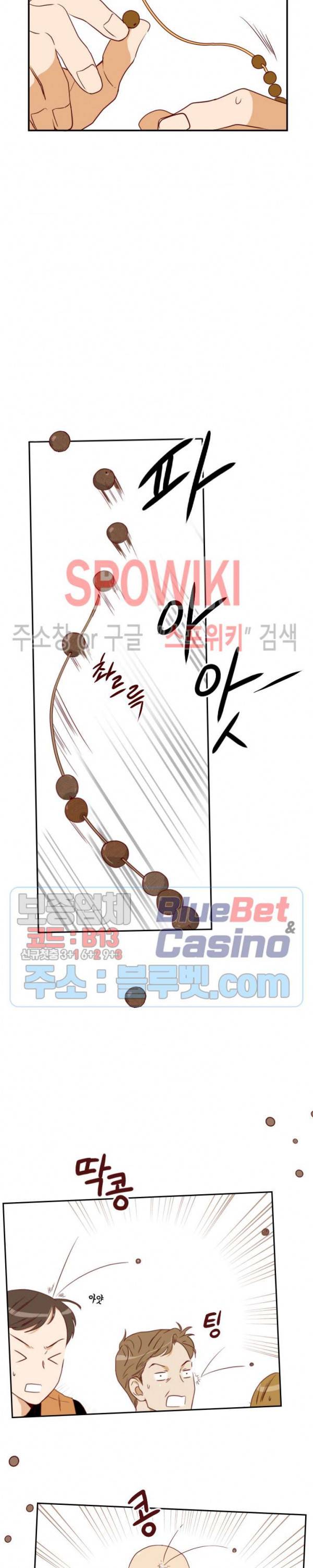 24분의 1 로맨스 5화 8