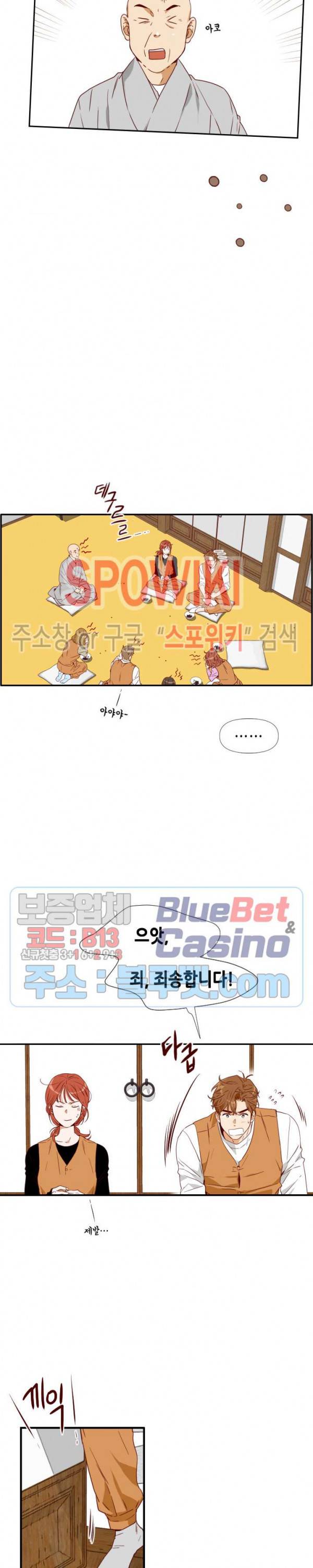 24분의 1 로맨스 5화 9