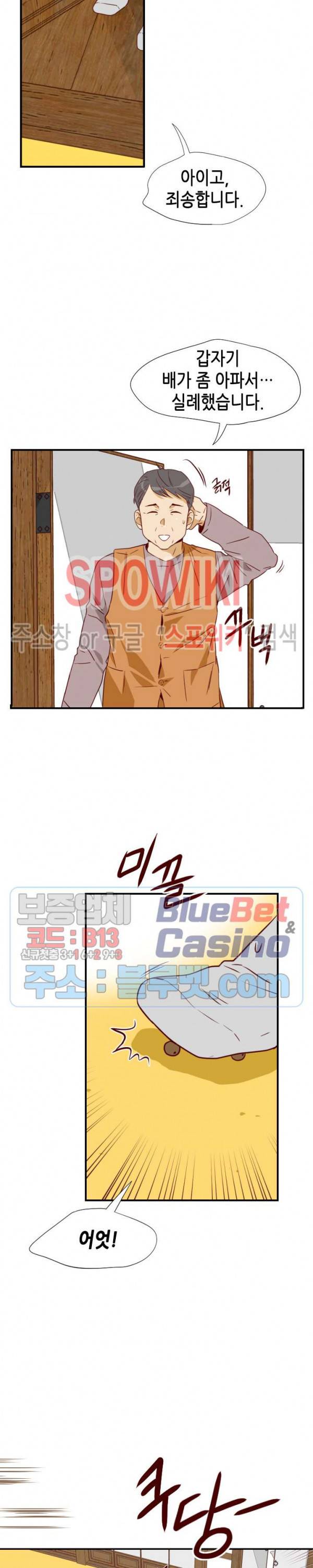 24분의 1 로맨스 5화 10