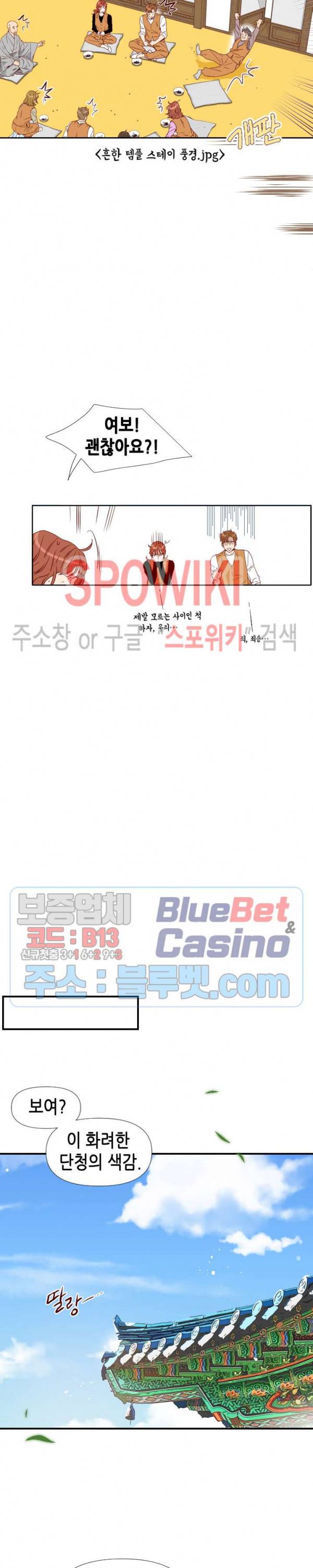 24분의 1 로맨스 5화 11