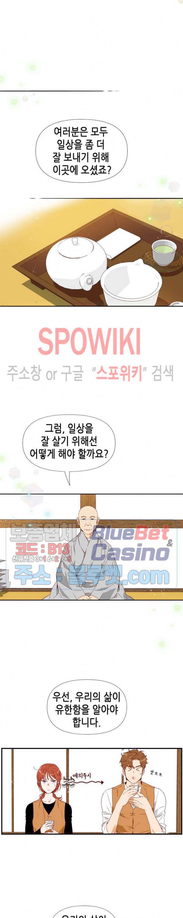 24분의 1 로맨스 5화 15