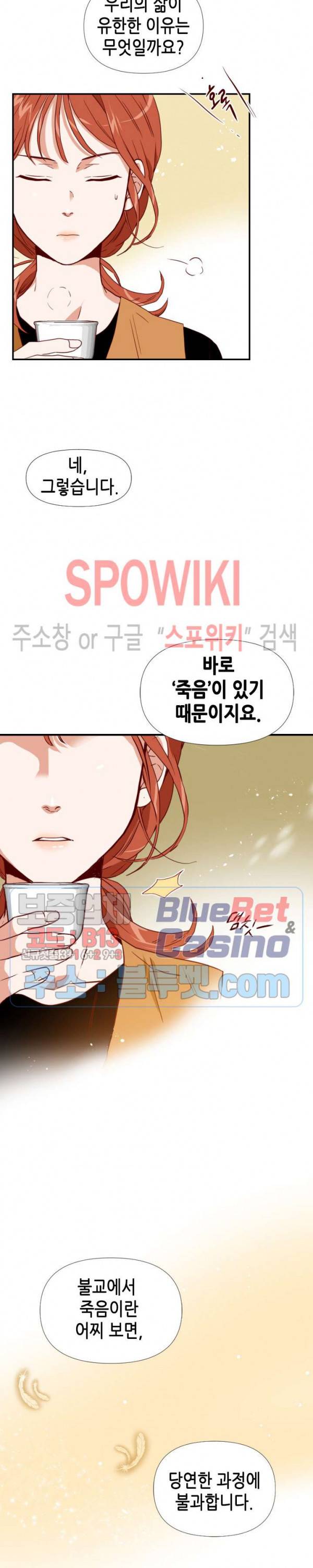 24분의 1 로맨스 5화 16