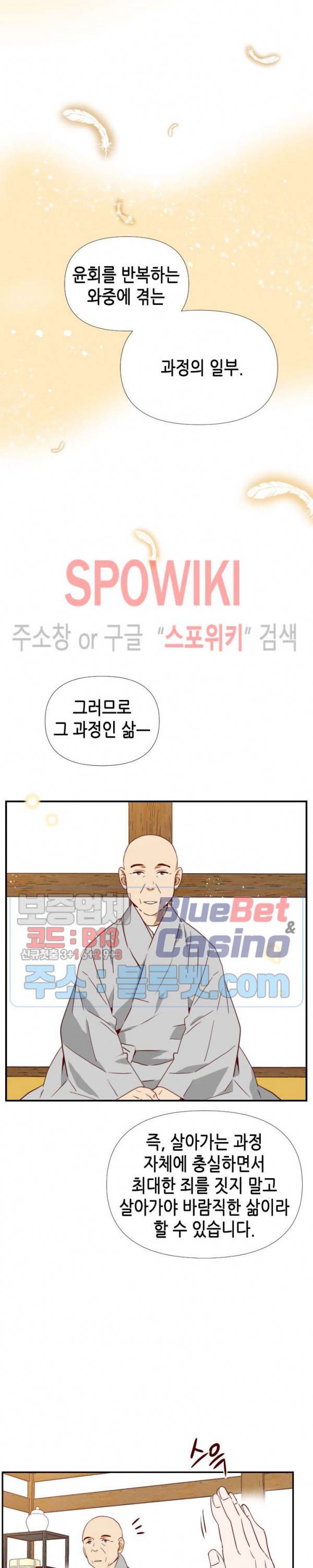 24분의 1 로맨스 5화 17