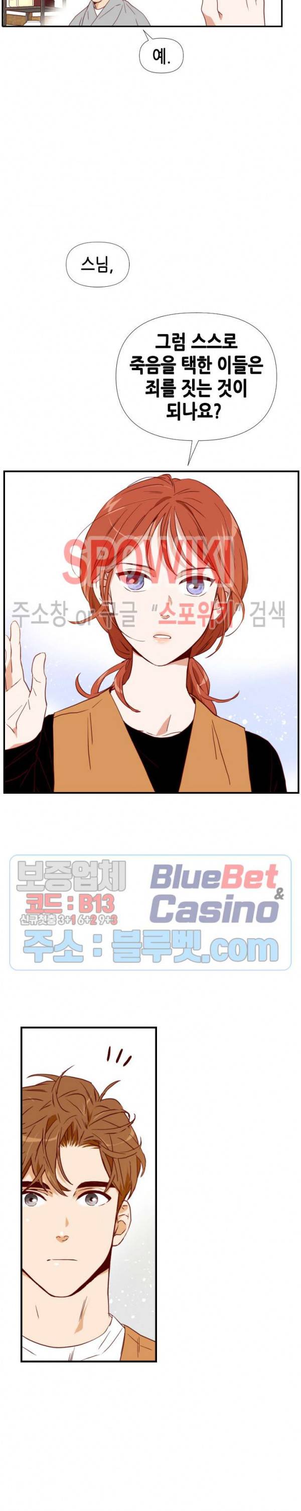 24분의 1 로맨스 5화 18