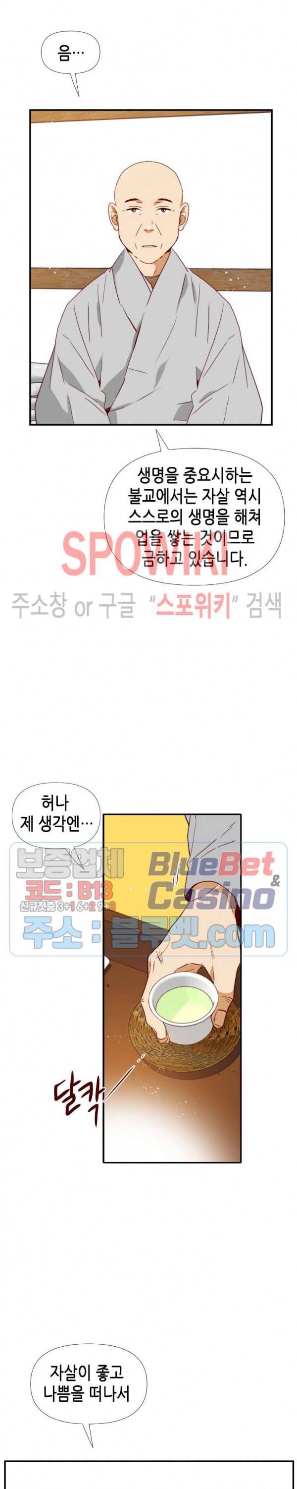 24분의 1 로맨스 5화 19