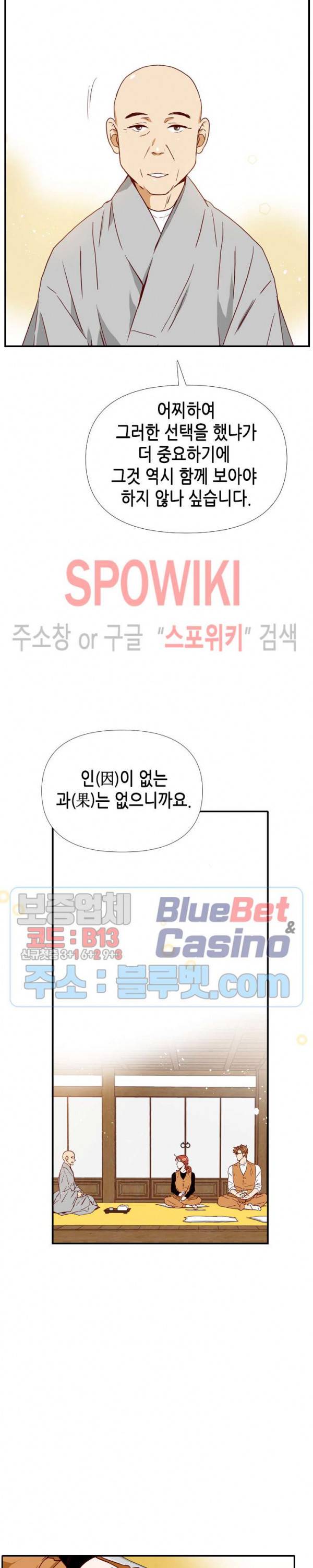 24분의 1 로맨스 5화 20