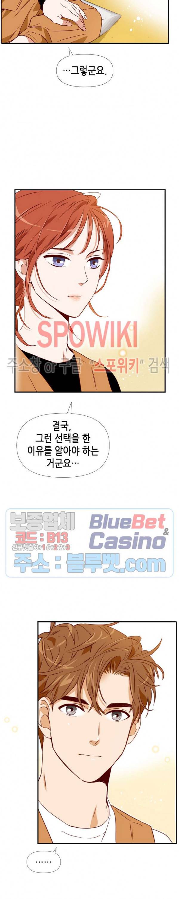 24분의 1 로맨스 5화 21
