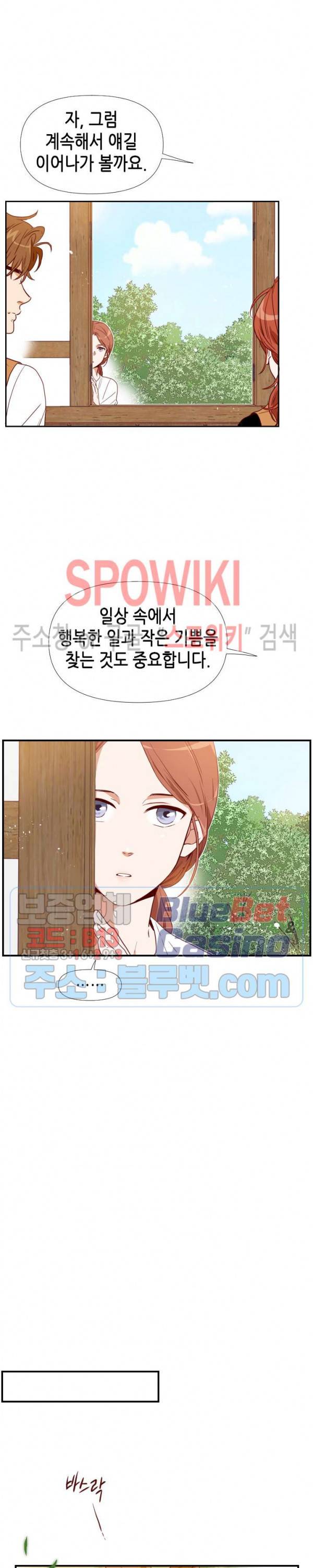 24분의 1 로맨스 5화 22
