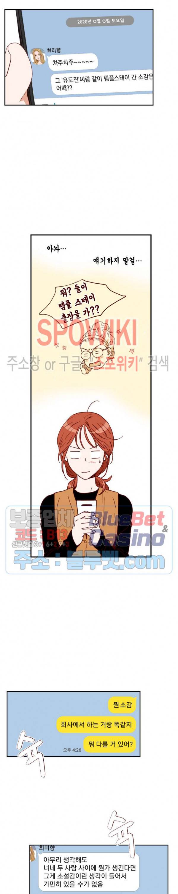 24분의 1 로맨스 5화 24