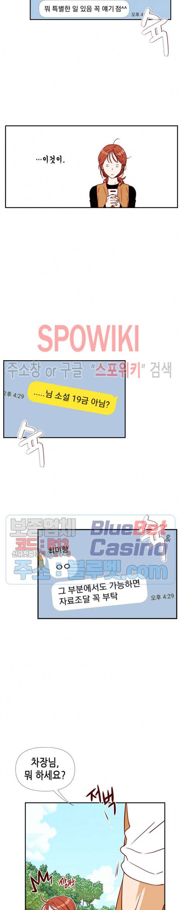 24분의 1 로맨스 5화 25