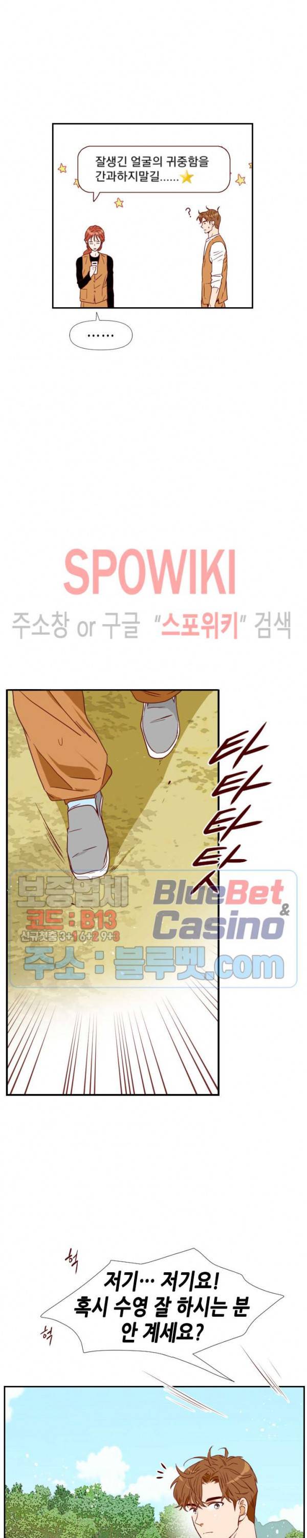 24분의 1 로맨스 5화 27