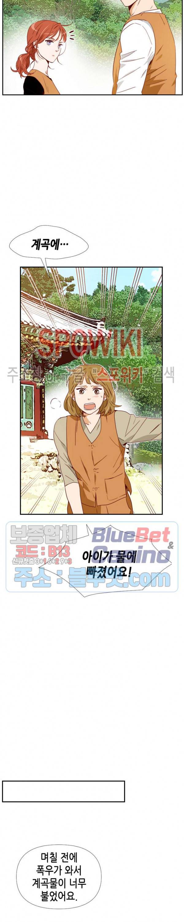 24분의 1 로맨스 5화 28