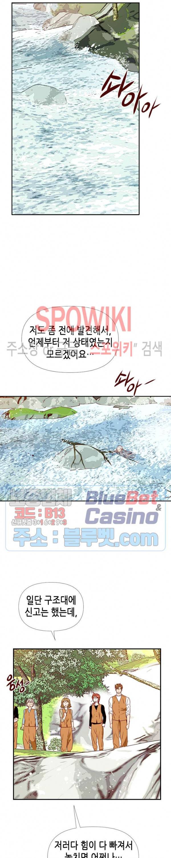 24분의 1 로맨스 5화 29