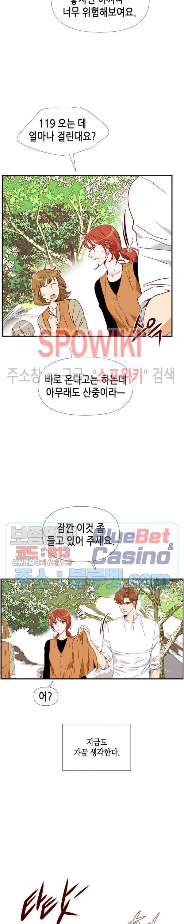 24분의 1 로맨스 5화 30