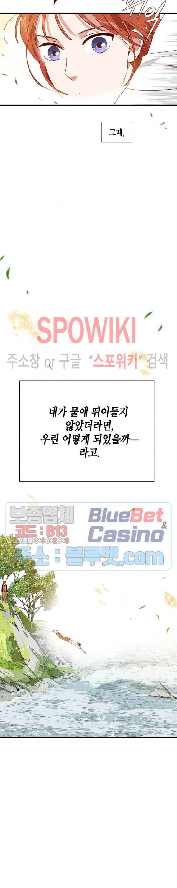 24분의 1 로맨스 5화 31