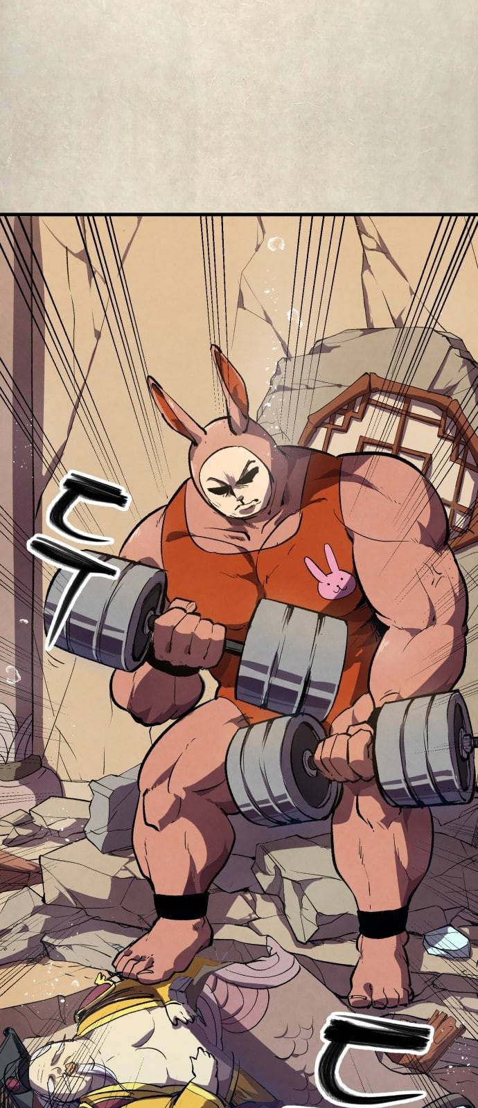 도를 아십니까 2화 1