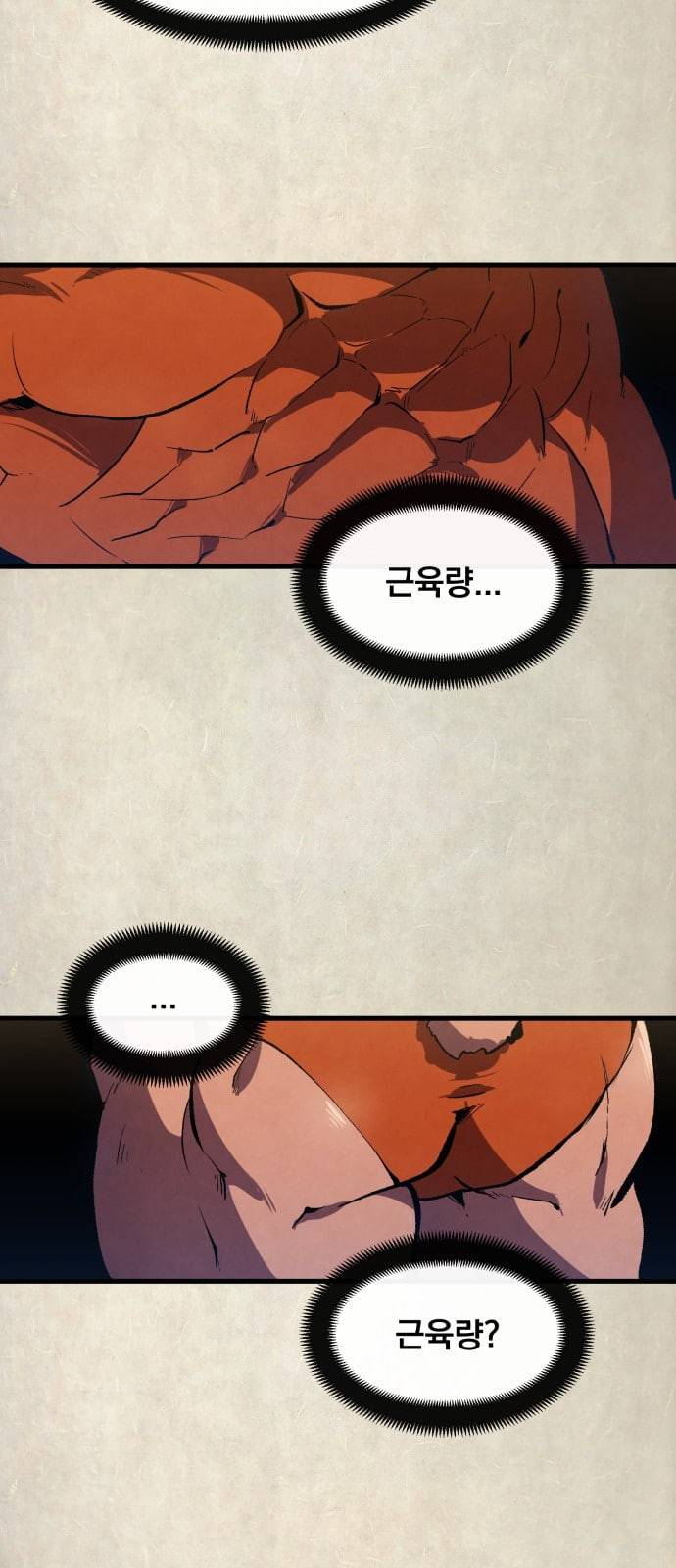 도를 아십니까 2화 16