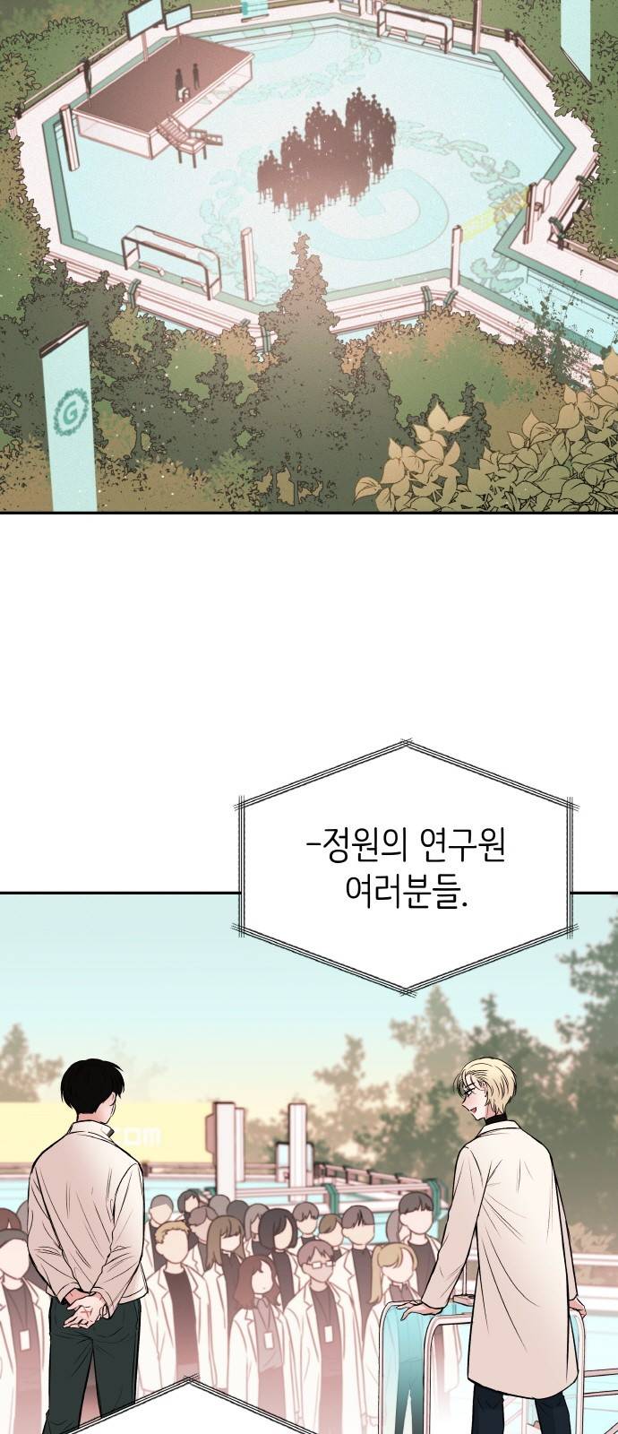 피와 나비 6화 3