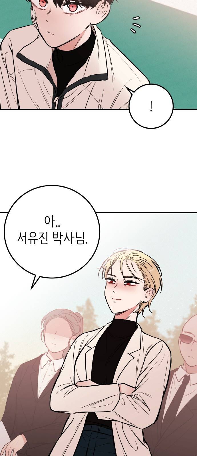 피와 나비 6화 13