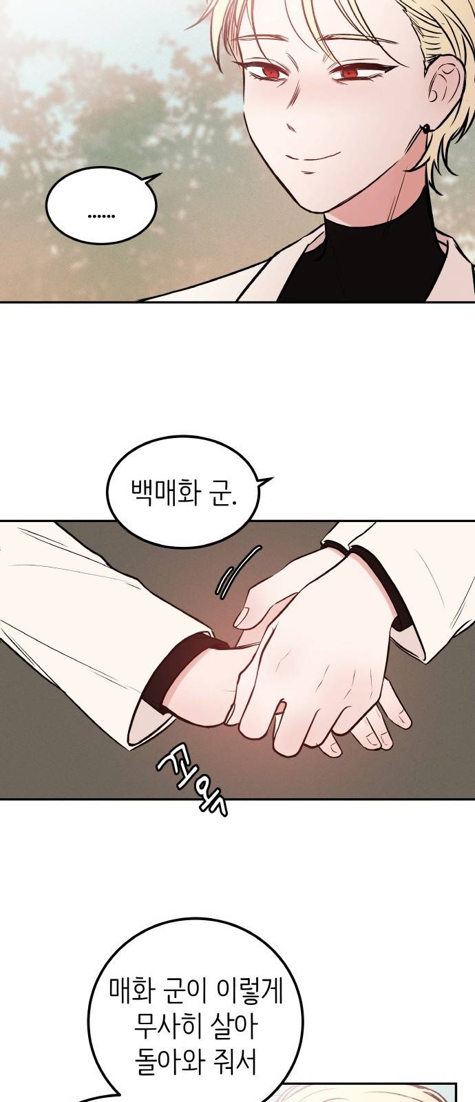 피와 나비 6화 15