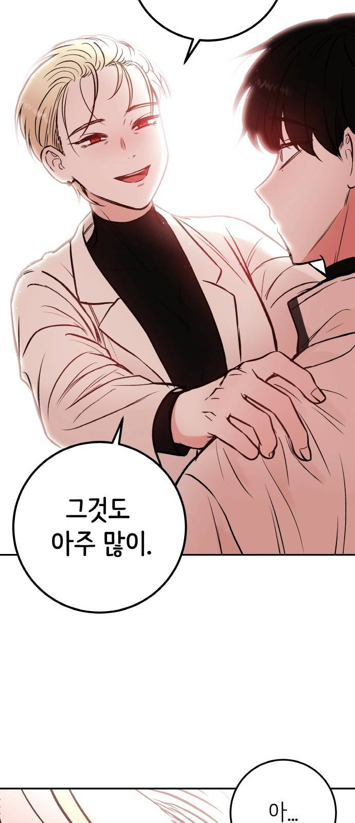 피와 나비 6화 20