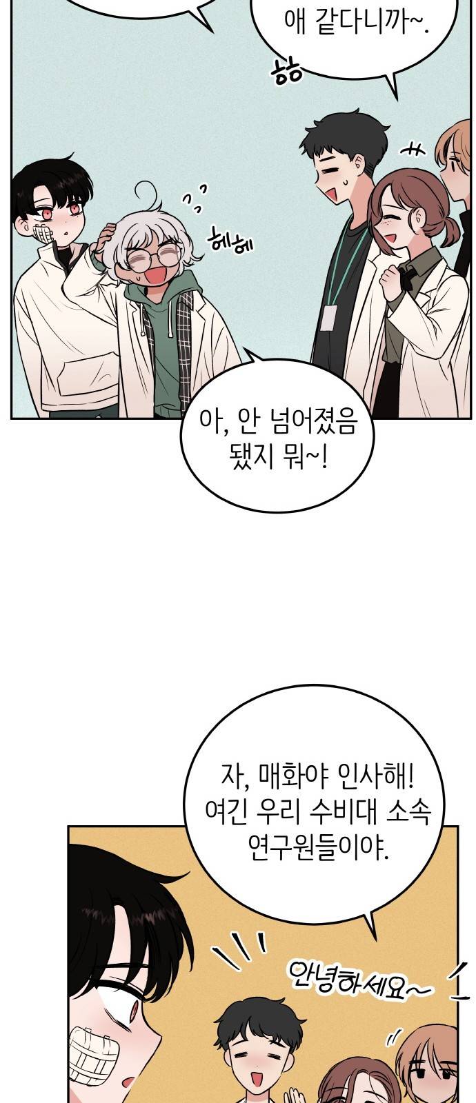 피와 나비 6화 25