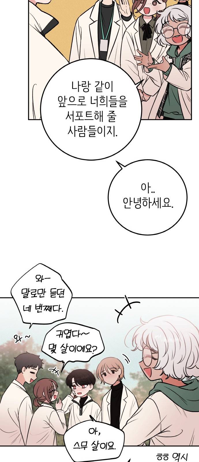 피와 나비 6화 26
