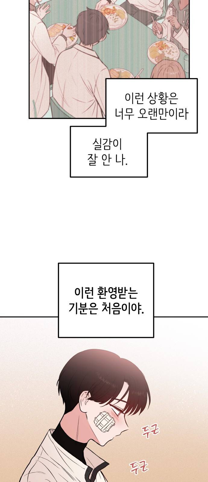 피와 나비 6화 33