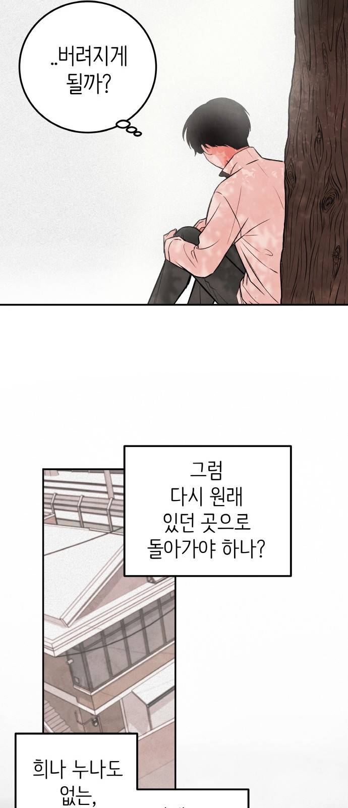 피와 나비 6화 46