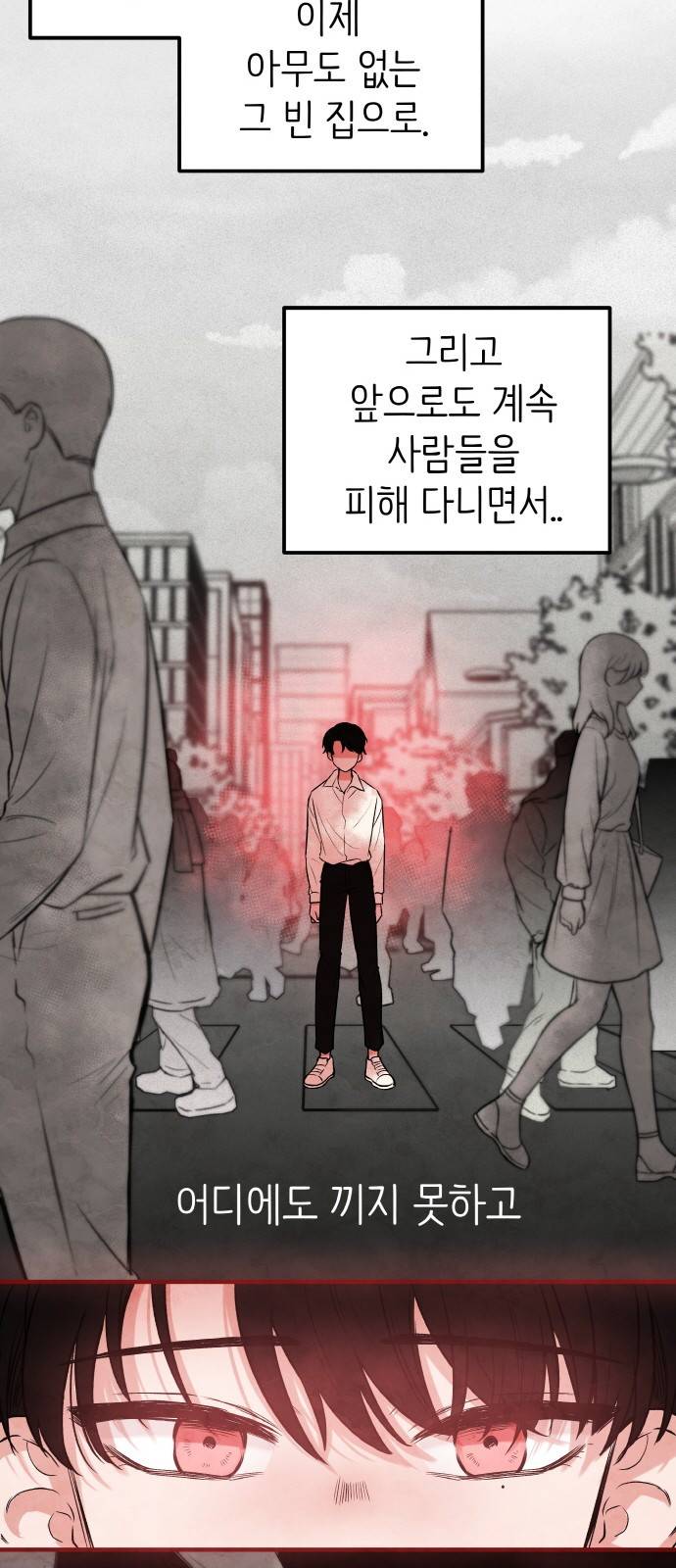 피와 나비 6화 47