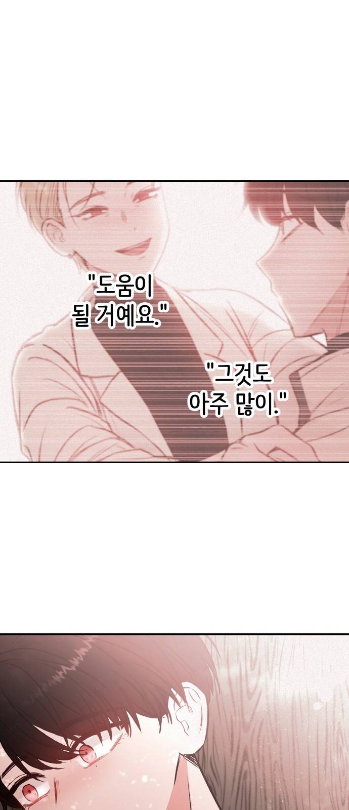 피와 나비 6화 49