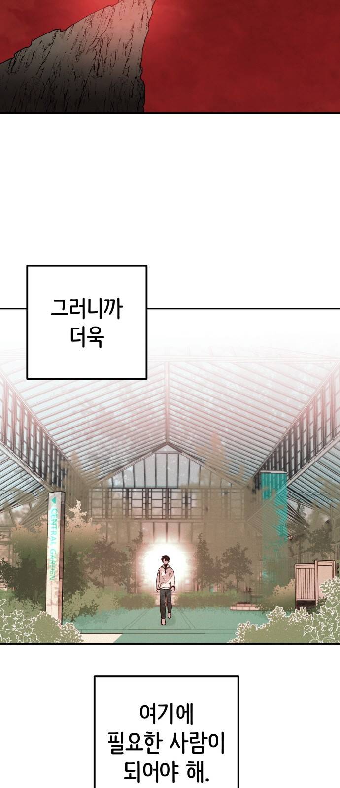 피와 나비 6화 52