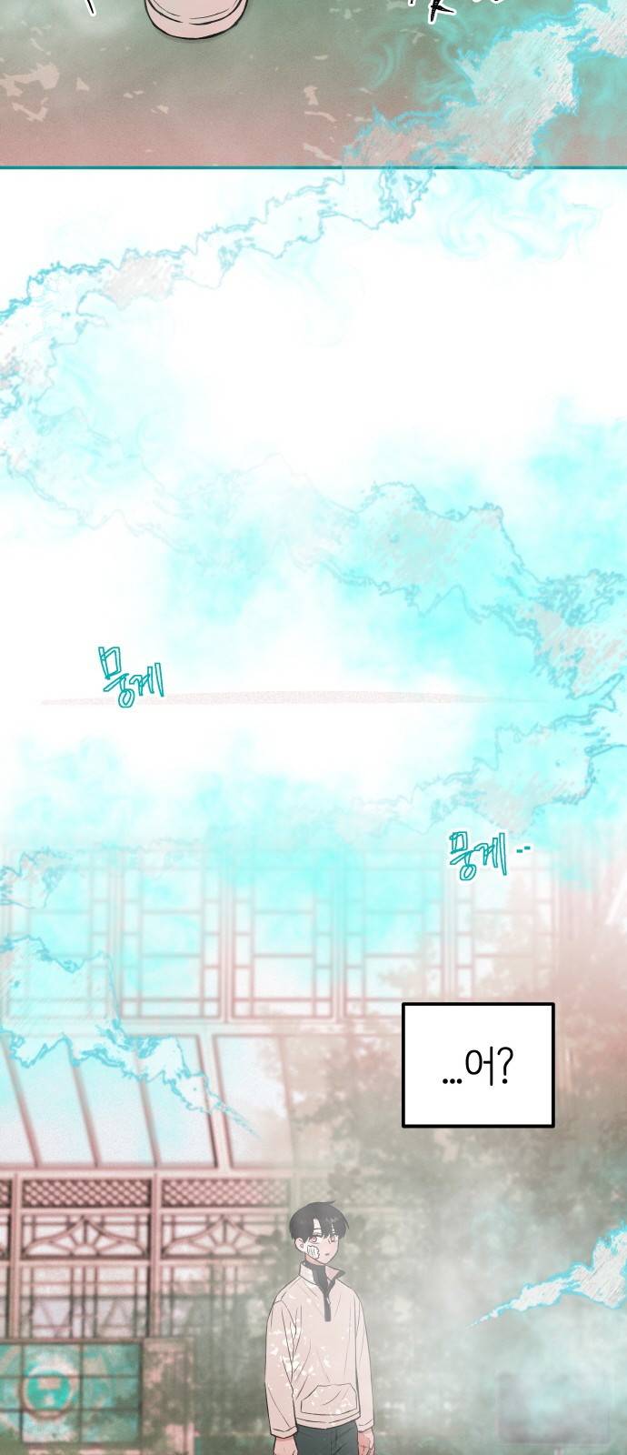 피와 나비 6화 54