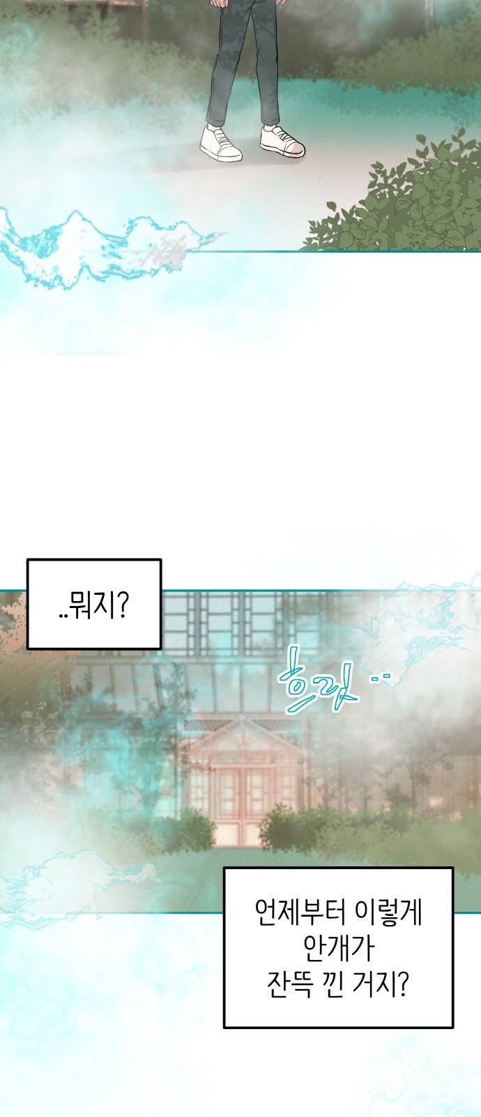 피와 나비 6화 55
