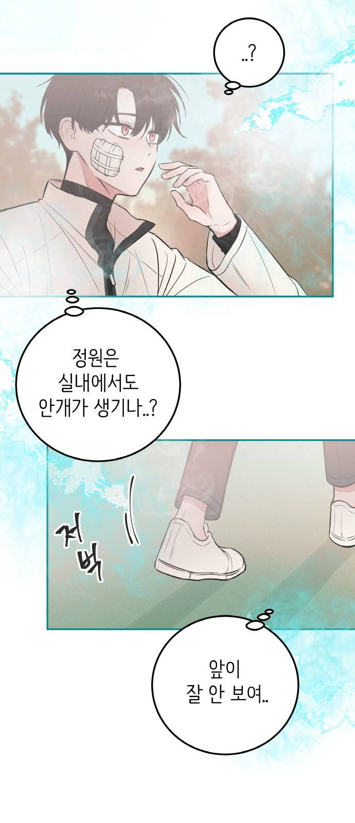 피와 나비 6화 56