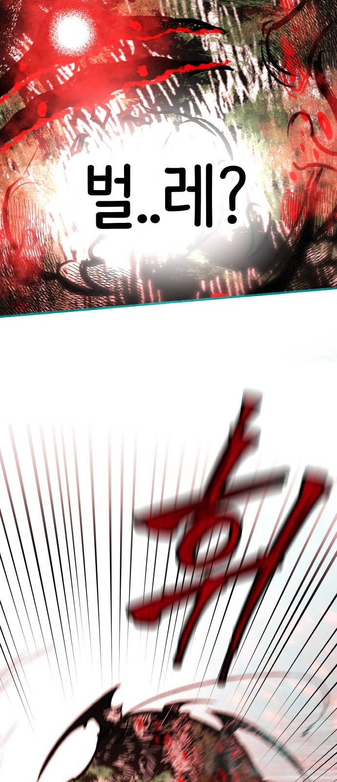 피와 나비 6화 60