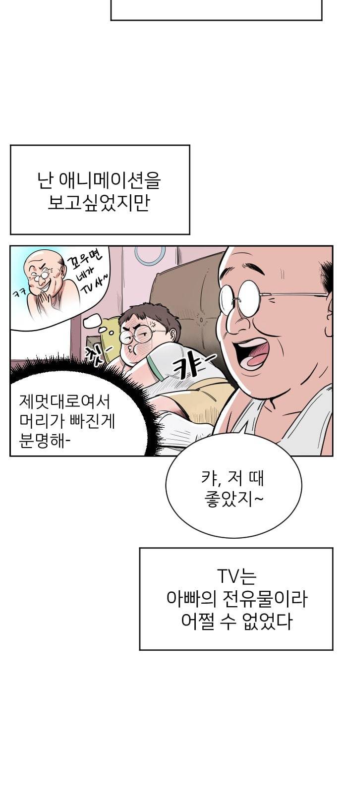 빌드업 1화 3