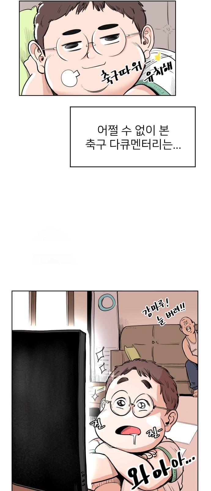 빌드업 1화 4