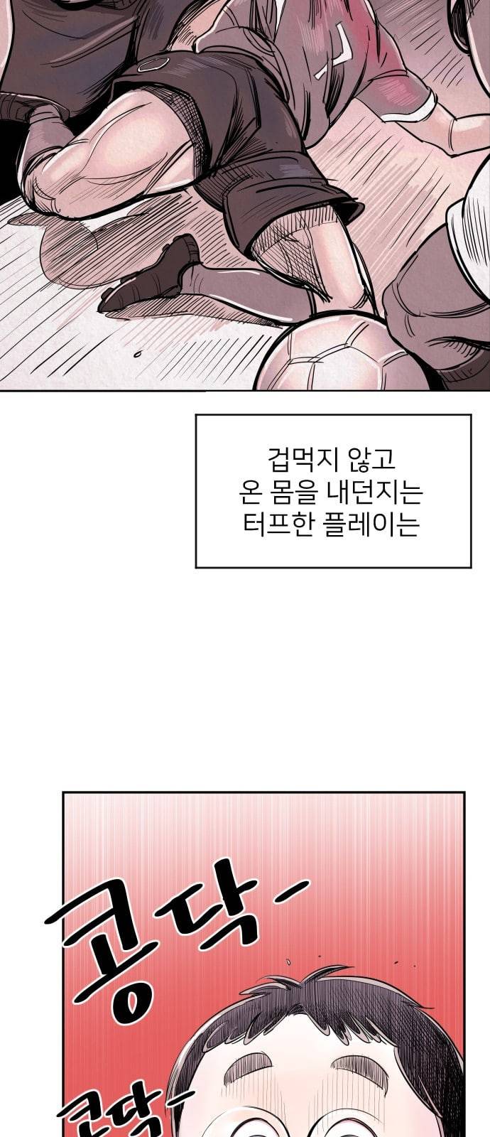 빌드업 1화 7