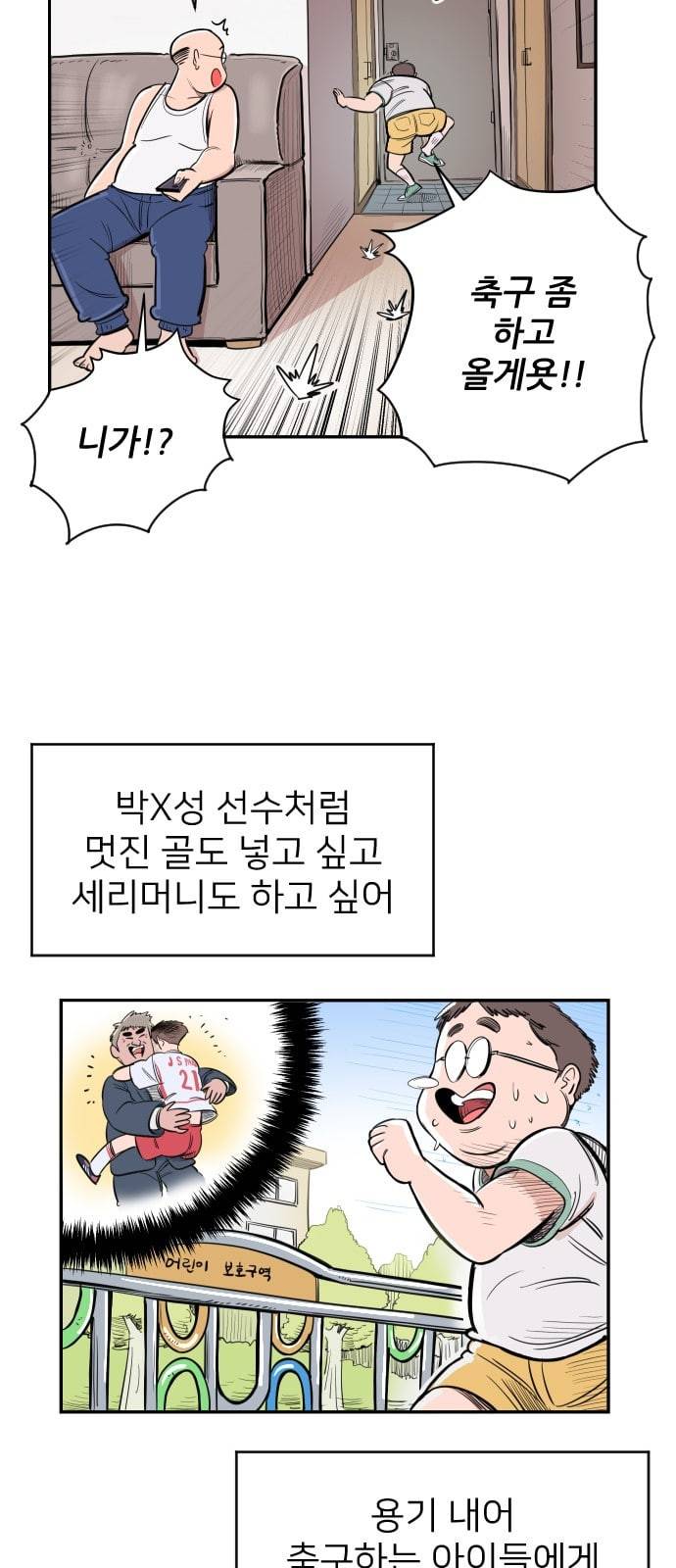 빌드업 1화 9