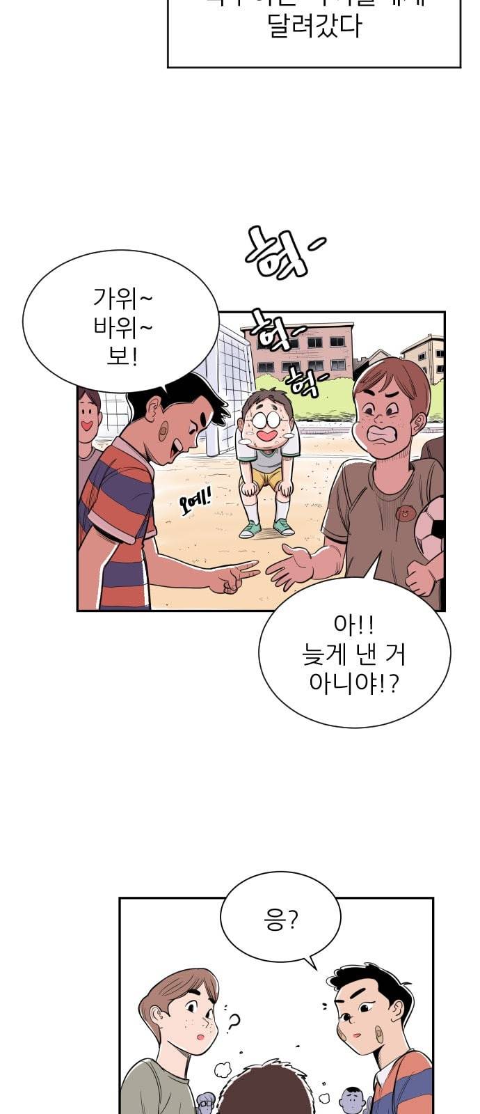 빌드업 1화 10