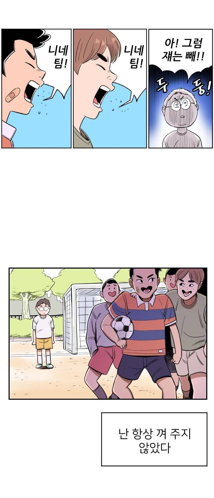 빌드업 1화 13